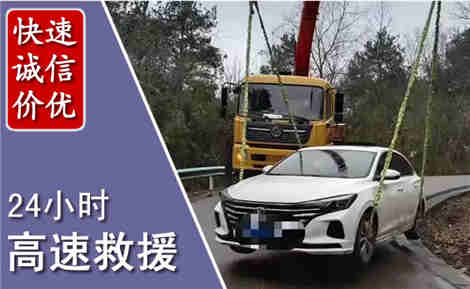 岫岩高速公路救援场景与案例
