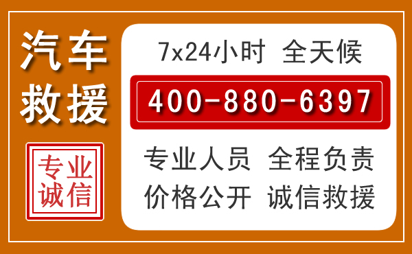 岫岩夏季多雨季节，新能源汽车救援的五大注意事项