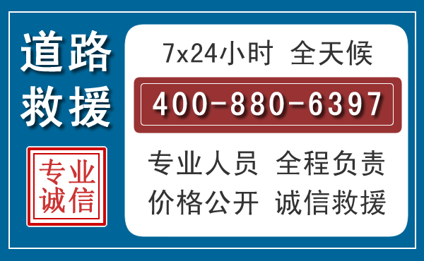 岫岩汽车救援汽车救援 岫岩汽车救援汽车救援