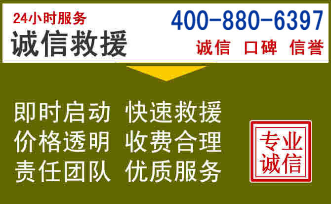 岫岩汽车救援电话 岫岩汽车救援电话