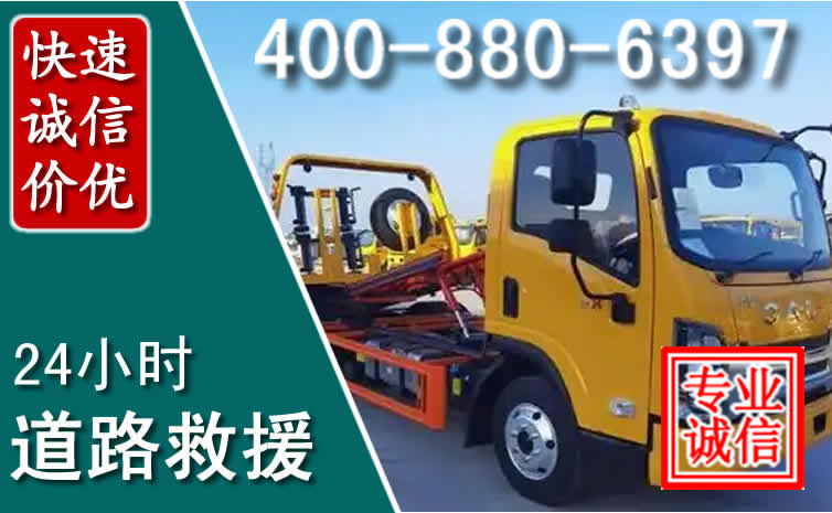 岫岩道路救援电话 岫岩道路救援电话