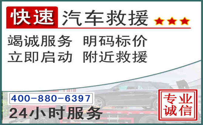 岫岩长春拖车电话 岫岩长春拖车电话